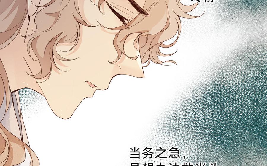 《镜庐仙医》漫画最新章节第56话 正合我意免费下拉式在线观看章节第【19】张图片