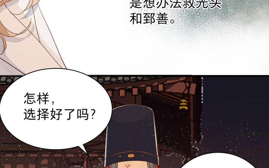 《镜庐仙医》漫画最新章节第56话 正合我意免费下拉式在线观看章节第【20】张图片