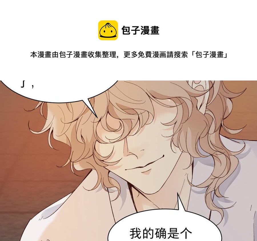 《镜庐仙医》漫画最新章节第56话 正合我意免费下拉式在线观看章节第【24】张图片