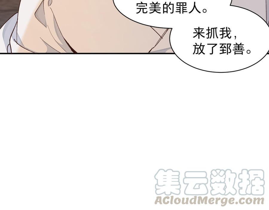 《镜庐仙医》漫画最新章节第56话 正合我意免费下拉式在线观看章节第【25】张图片