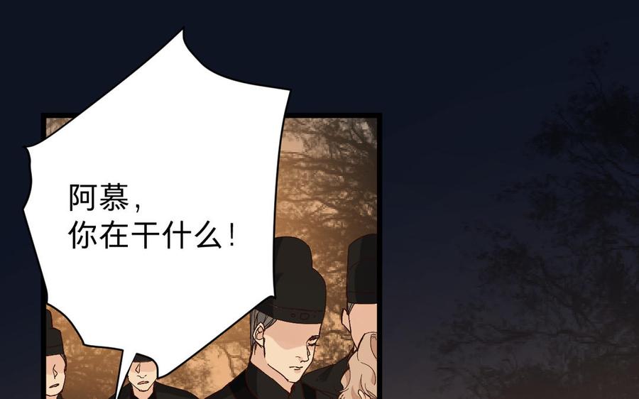 《镜庐仙医》漫画最新章节第56话 正合我意免费下拉式在线观看章节第【26】张图片