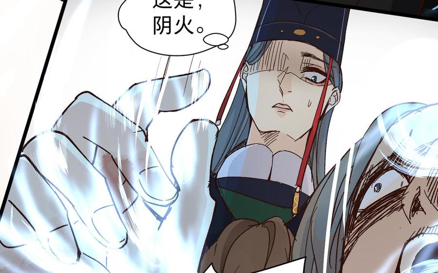 《镜庐仙医》漫画最新章节第56话 正合我意免费下拉式在线观看章节第【34】张图片