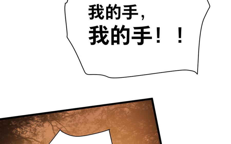 《镜庐仙医》漫画最新章节第56话 正合我意免费下拉式在线观看章节第【36】张图片