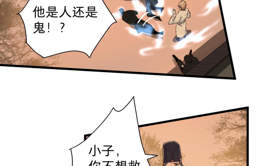 《镜庐仙医》漫画最新章节第56话 正合我意免费下拉式在线观看章节第【38】张图片