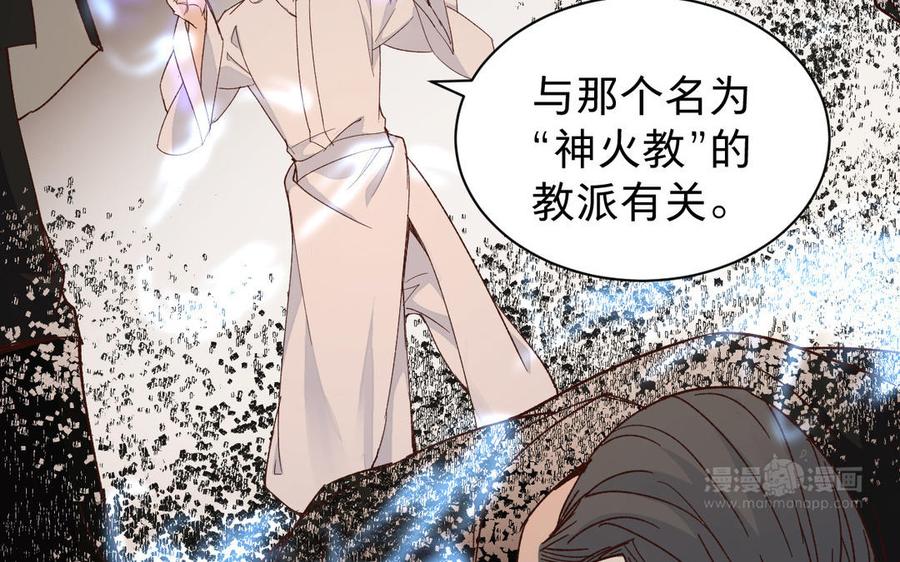 《镜庐仙医》漫画最新章节第56话 正合我意免费下拉式在线观看章节第【43】张图片