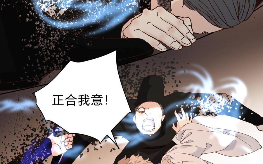 《镜庐仙医》漫画最新章节第56话 正合我意免费下拉式在线观看章节第【44】张图片