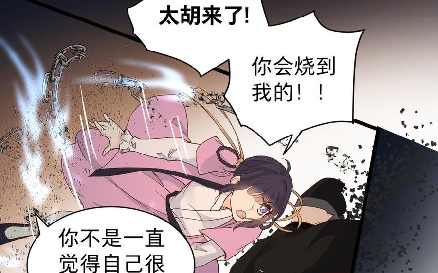 《镜庐仙医》漫画最新章节第56话 正合我意免费下拉式在线观看章节第【47】张图片