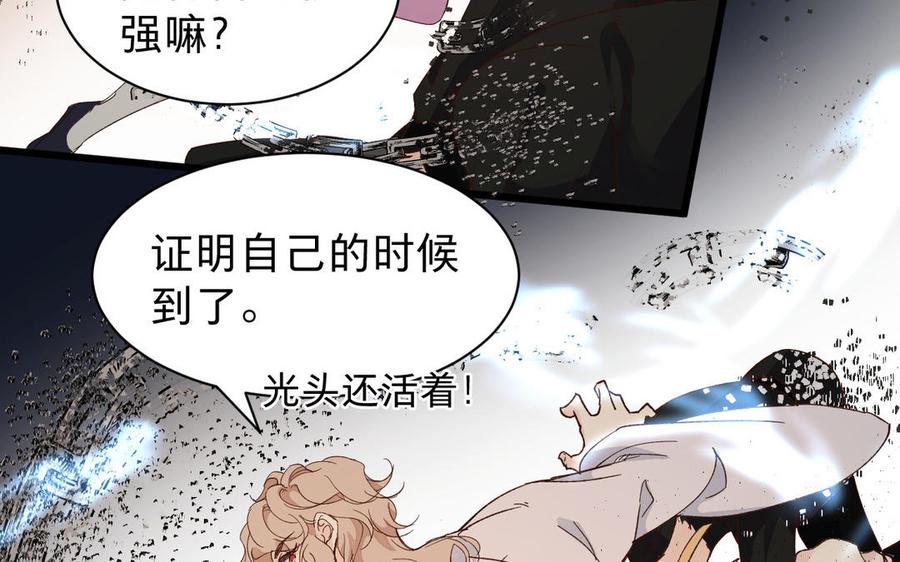 《镜庐仙医》漫画最新章节第56话 正合我意免费下拉式在线观看章节第【48】张图片