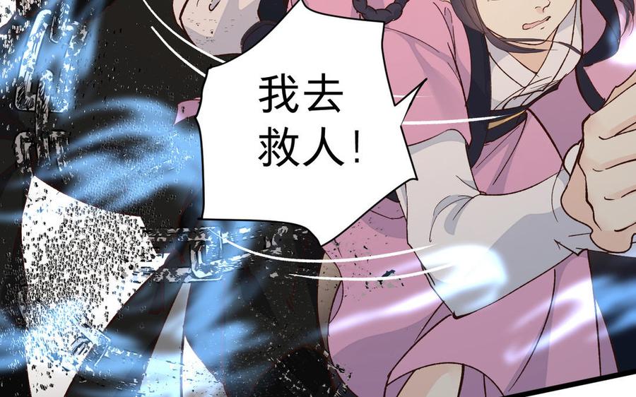 《镜庐仙医》漫画最新章节第56话 正合我意免费下拉式在线观看章节第【50】张图片