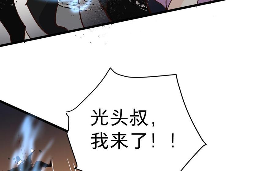 《镜庐仙医》漫画最新章节第56话 正合我意免费下拉式在线观看章节第【51】张图片