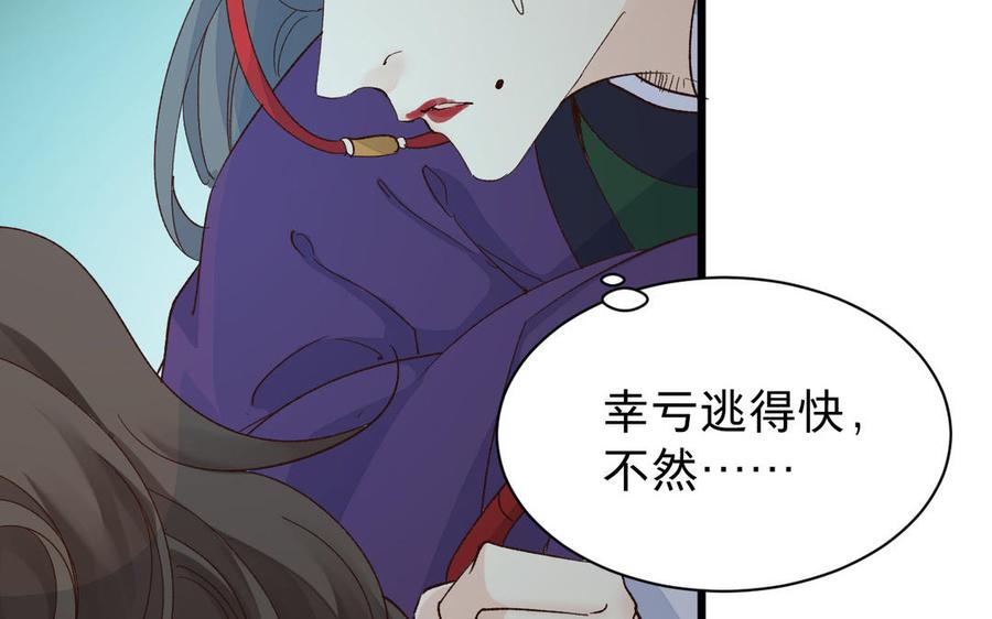 《镜庐仙医》漫画最新章节第56话 正合我意免费下拉式在线观看章节第【56】张图片