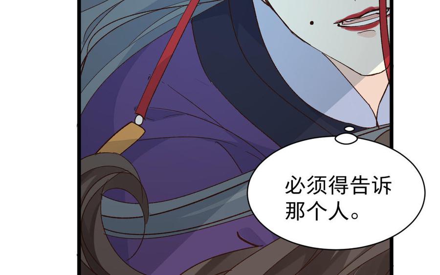 《镜庐仙医》漫画最新章节第56话 正合我意免费下拉式在线观看章节第【58】张图片