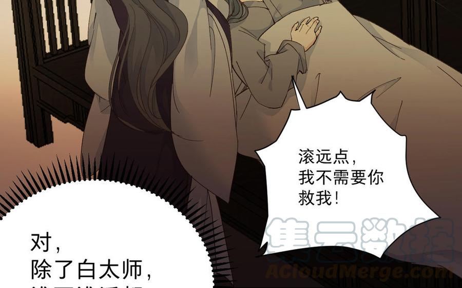 《镜庐仙医》漫画最新章节第56话 正合我意免费下拉式在线观看章节第【61】张图片