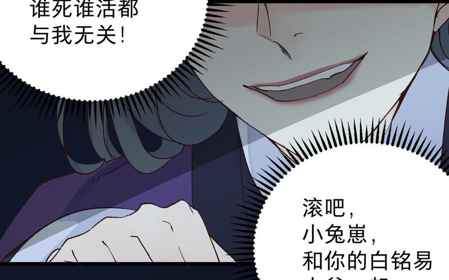 《镜庐仙医》漫画最新章节第56话 正合我意免费下拉式在线观看章节第【62】张图片