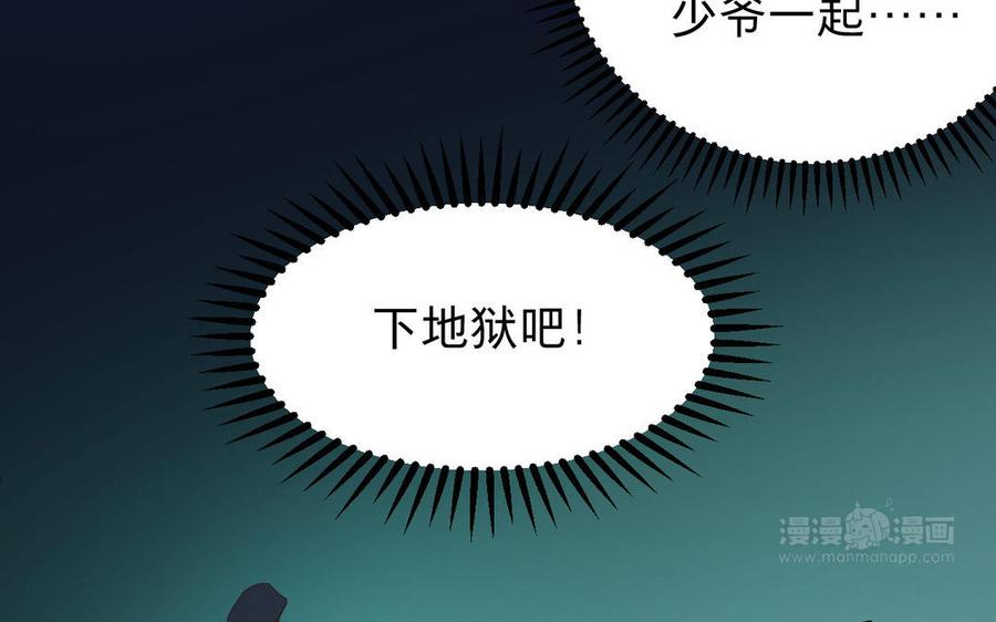 《镜庐仙医》漫画最新章节第56话 正合我意免费下拉式在线观看章节第【63】张图片