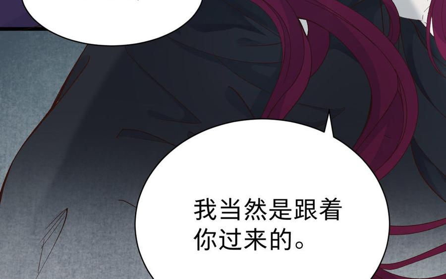 《镜庐仙医》漫画最新章节第56话 正合我意免费下拉式在线观看章节第【67】张图片