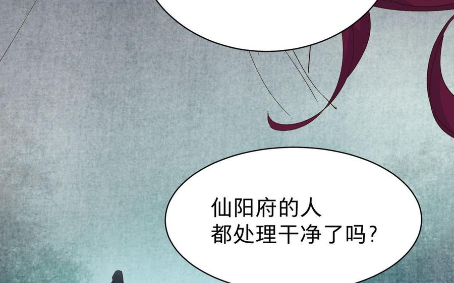 《镜庐仙医》漫画最新章节第56话 正合我意免费下拉式在线观看章节第【68】张图片