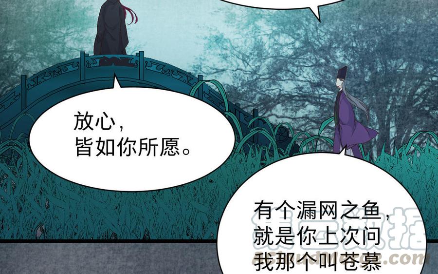 《镜庐仙医》漫画最新章节第56话 正合我意免费下拉式在线观看章节第【69】张图片