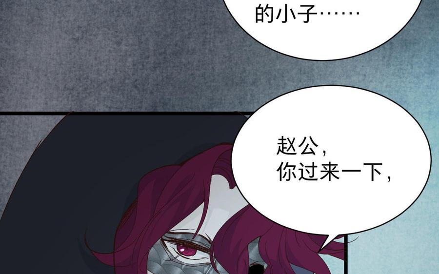 《镜庐仙医》漫画最新章节第56话 正合我意免费下拉式在线观看章节第【70】张图片