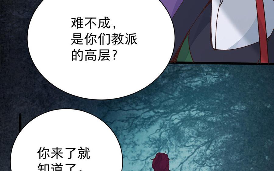 《镜庐仙医》漫画最新章节第56话 正合我意免费下拉式在线观看章节第【74】张图片