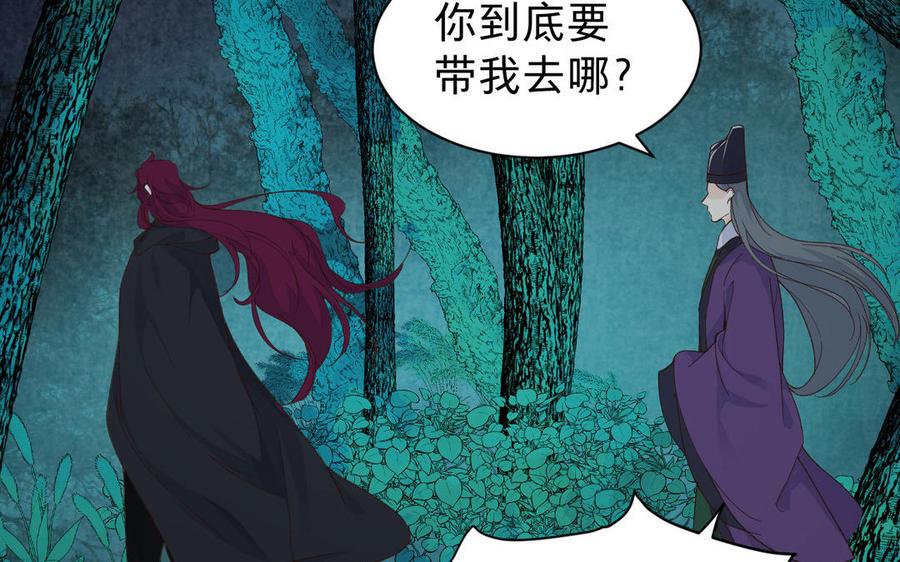 《镜庐仙医》漫画最新章节第56话 正合我意免费下拉式在线观看章节第【78】张图片