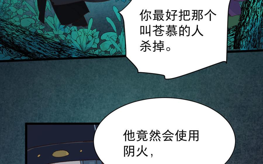 《镜庐仙医》漫画最新章节第56话 正合我意免费下拉式在线观看章节第【79】张图片