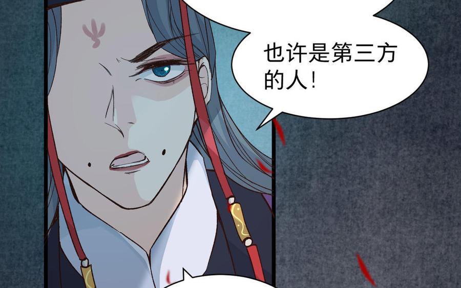 《镜庐仙医》漫画最新章节第56话 正合我意免费下拉式在线观看章节第【80】张图片