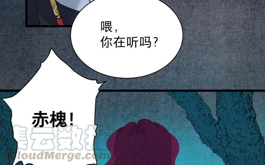 《镜庐仙医》漫画最新章节第56话 正合我意免费下拉式在线观看章节第【81】张图片