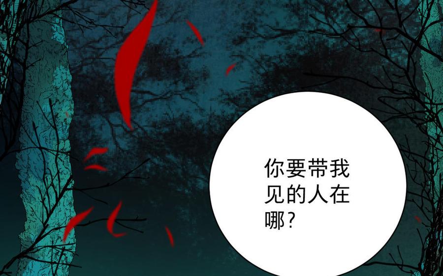 《镜庐仙医》漫画最新章节第56话 正合我意免费下拉式在线观看章节第【84】张图片