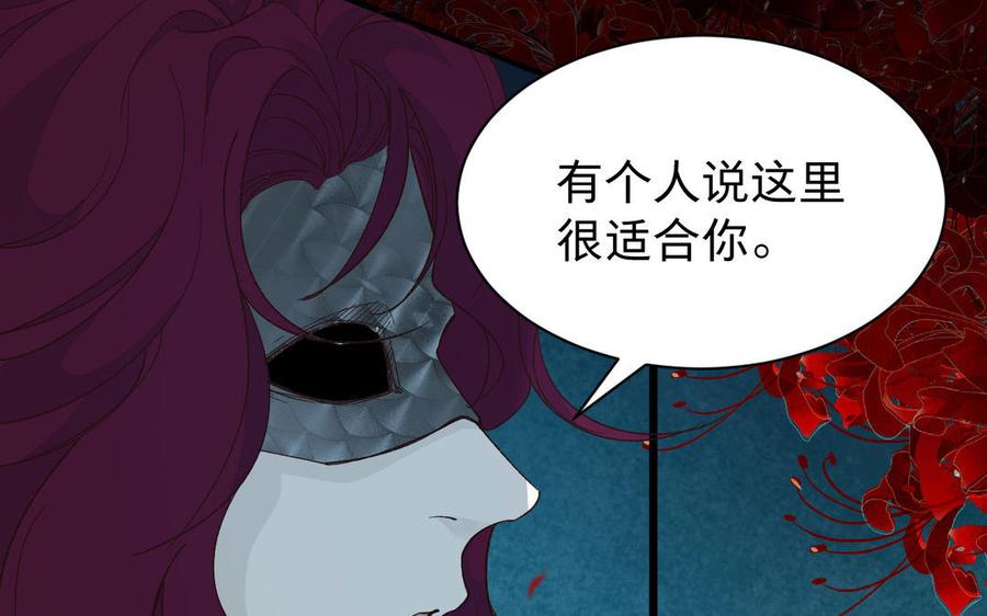 《镜庐仙医》漫画最新章节第56话 正合我意免费下拉式在线观看章节第【87】张图片