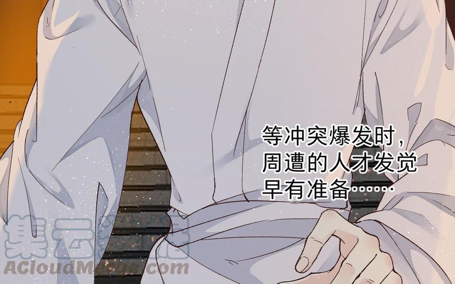 《镜庐仙医》漫画最新章节第56话 正合我意免费下拉式在线观看章节第【9】张图片