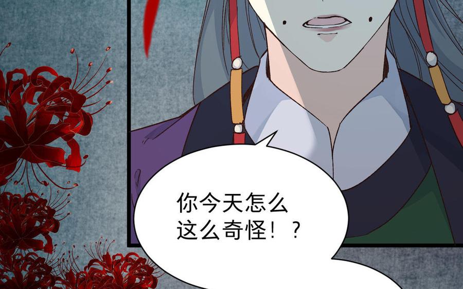 《镜庐仙医》漫画最新章节第56话 正合我意免费下拉式在线观看章节第【90】张图片