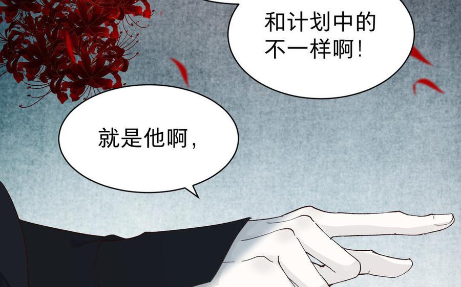 《镜庐仙医》漫画最新章节第56话 正合我意免费下拉式在线观看章节第【91】张图片