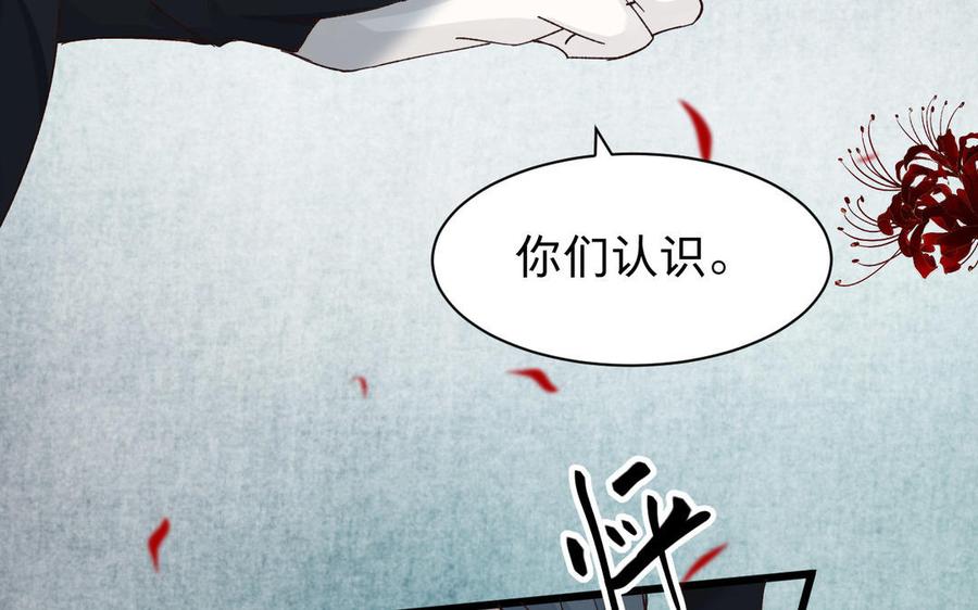 《镜庐仙医》漫画最新章节第56话 正合我意免费下拉式在线观看章节第【92】张图片