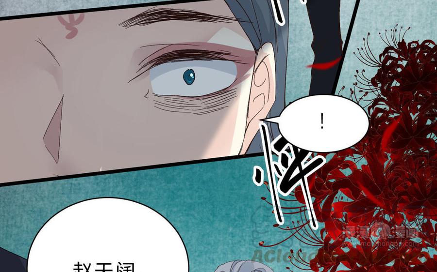 《镜庐仙医》漫画最新章节第56话 正合我意免费下拉式在线观看章节第【93】张图片