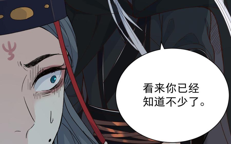 《镜庐仙医》漫画最新章节第56话 正合我意免费下拉式在线观看章节第【95】张图片