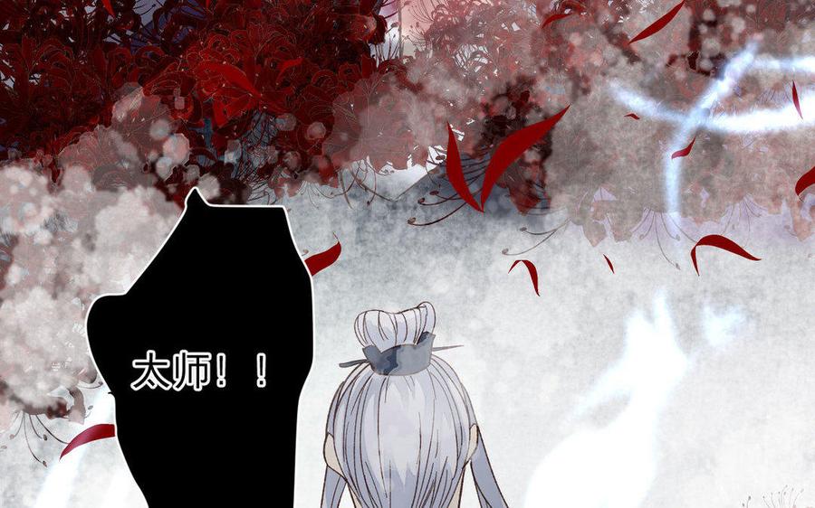 《镜庐仙医》漫画最新章节第57话 该摘下面具了免费下拉式在线观看章节第【19】张图片