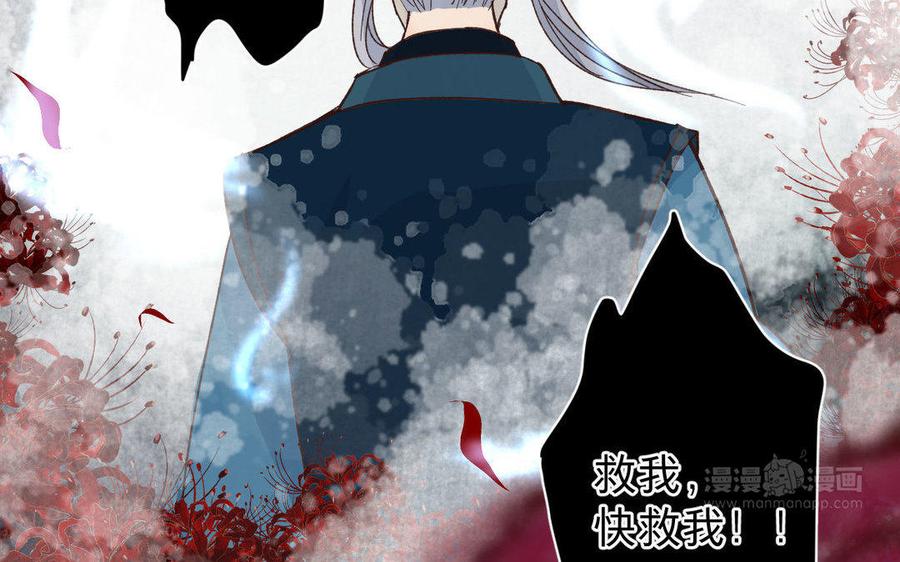 《镜庐仙医》漫画最新章节第57话 该摘下面具了免费下拉式在线观看章节第【20】张图片