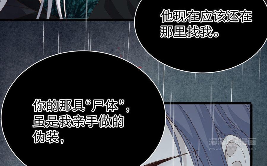 《镜庐仙医》漫画最新章节第57话 该摘下面具了免费下拉式在线观看章节第【40】张图片