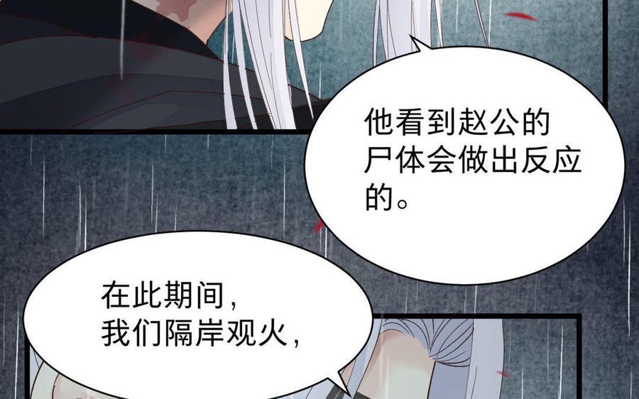 《镜庐仙医》漫画最新章节第57话 该摘下面具了免费下拉式在线观看章节第【55】张图片