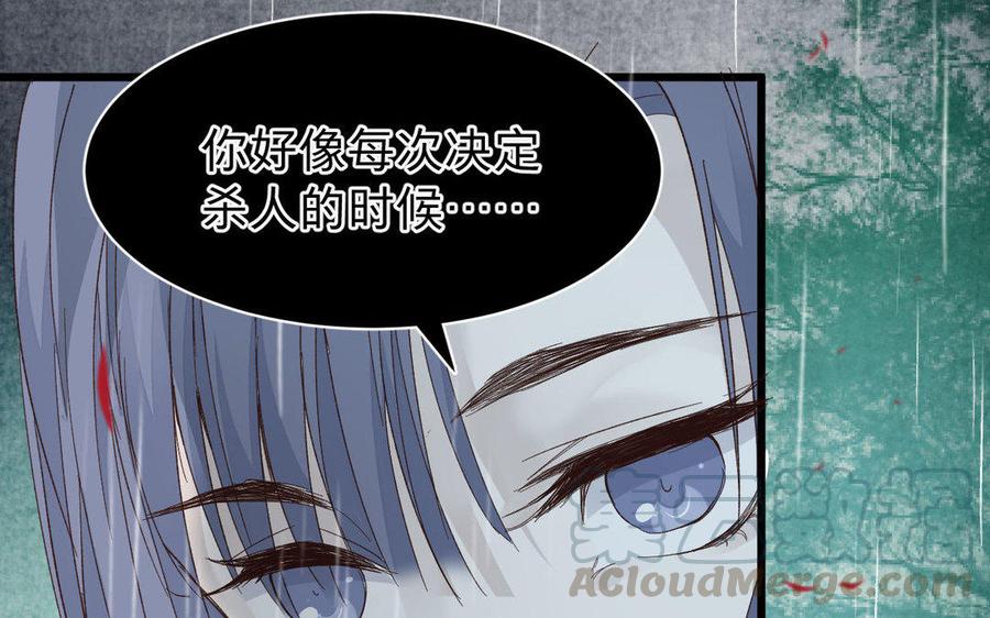 《镜庐仙医》漫画最新章节第57话 该摘下面具了免费下拉式在线观看章节第【57】张图片