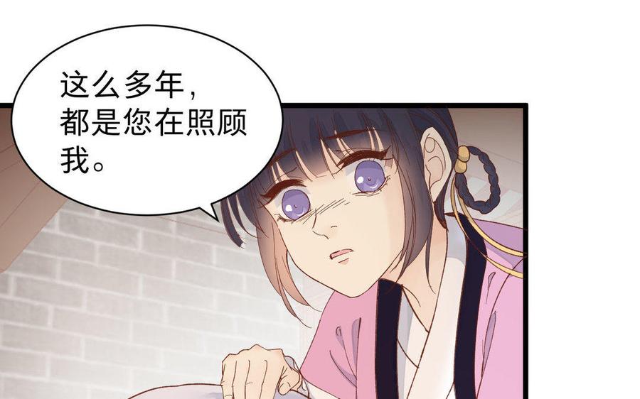 《镜庐仙医》漫画最新章节第57话 该摘下面具了免费下拉式在线观看章节第【75】张图片