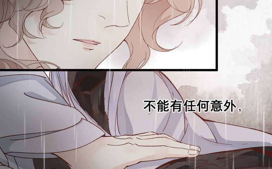 《镜庐仙医》漫画最新章节第57话 该摘下面具了免费下拉式在线观看章节第【86】张图片