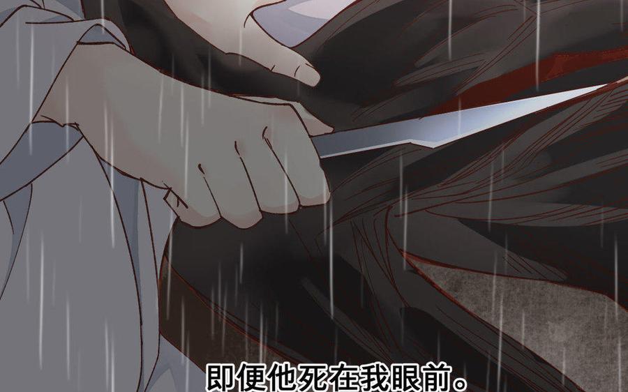 《镜庐仙医》漫画最新章节第57话 该摘下面具了免费下拉式在线观看章节第【87】张图片