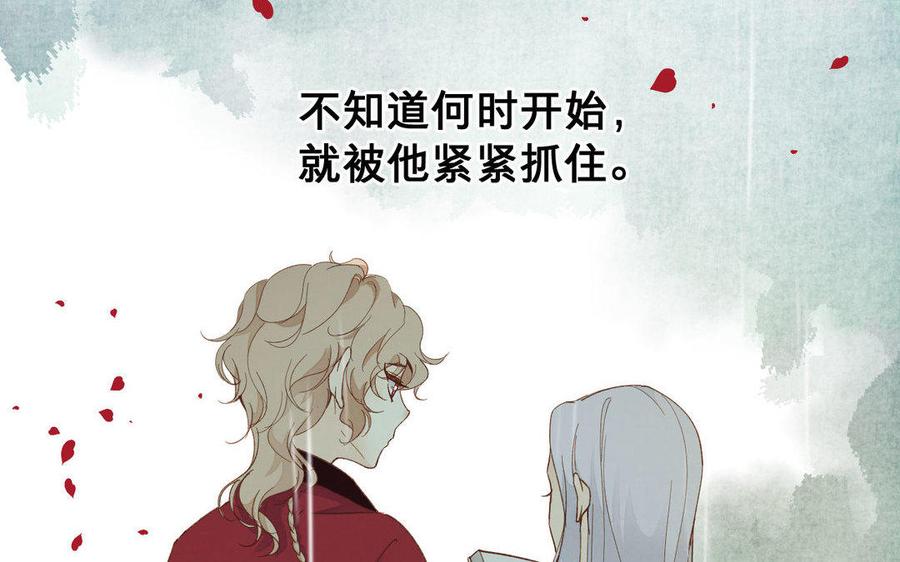 《镜庐仙医》漫画最新章节第57话 该摘下面具了免费下拉式在线观看章节第【95】张图片