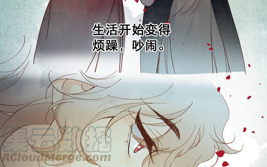 《镜庐仙医》漫画最新章节第57话 该摘下面具了免费下拉式在线观看章节第【97】张图片