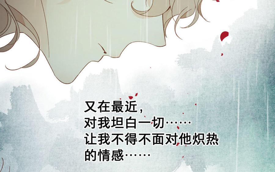 《镜庐仙医》漫画最新章节第57话 该摘下面具了免费下拉式在线观看章节第【98】张图片