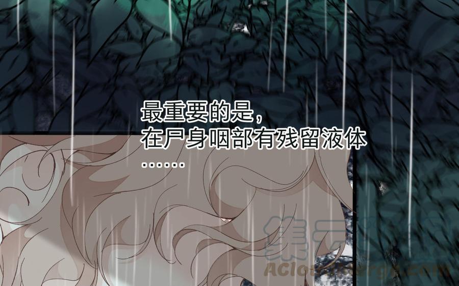 《镜庐仙医》漫画最新章节第58话 你想看我吗免费下拉式在线观看章节第【10】张图片