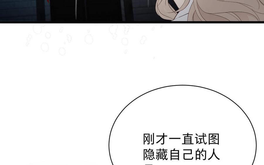 《镜庐仙医》漫画最新章节第58话 你想看我吗免费下拉式在线观看章节第【30】张图片