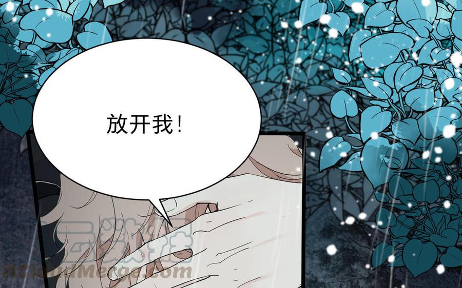 《镜庐仙医》漫画最新章节第58话 你想看我吗免费下拉式在线观看章节第【55】张图片